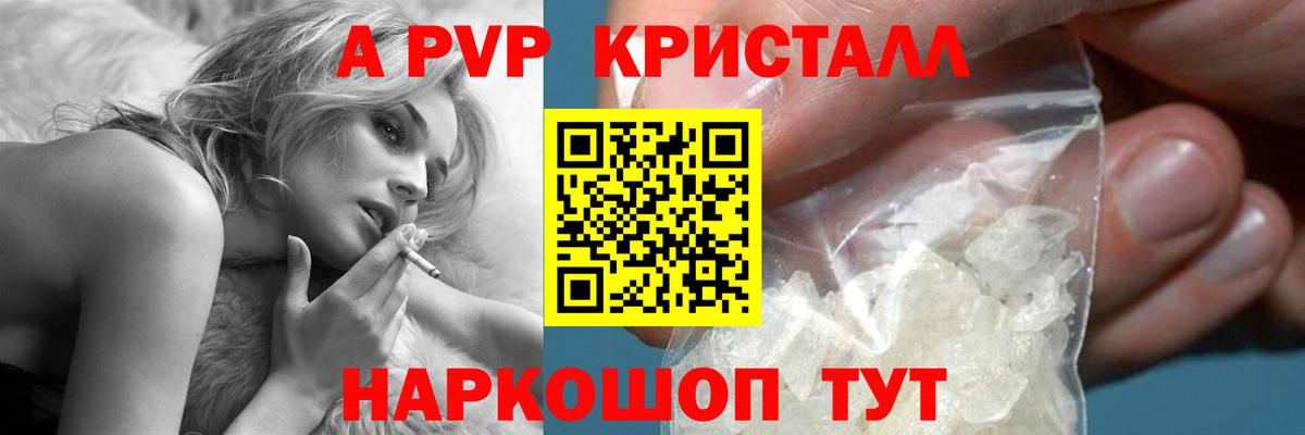 APVP кристаллы  APVP СК КРИС  Вход с VPN  Киселёвск  Alpha PVP СК КРИС 