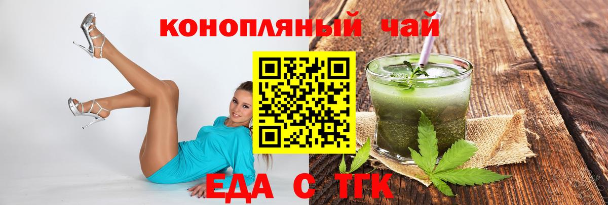 Canna-Cookies конопля Киселёвск