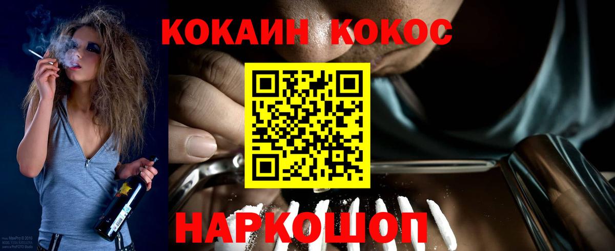 КОКАИН  купить закладку  КОКАИН FishScale  Киселёвск  Кокаин VHQ  Вход с VPN 