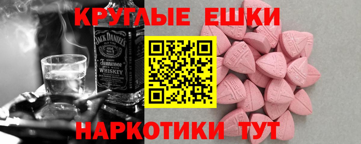 Ecstasy MDMA Киселёвск