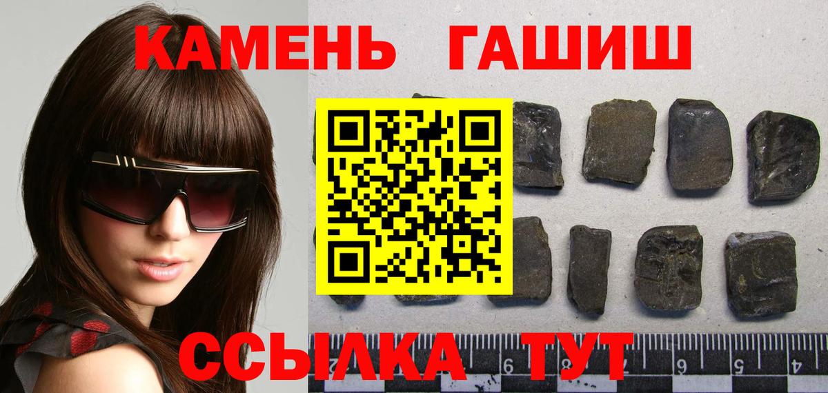 Киселёвск  ГАШ  Вход с VPN  ГАШИШ hashish  Гашиш Ice-O-Lator 