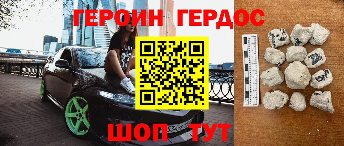 Героин белый  Вход с VPN  Киселёвск 