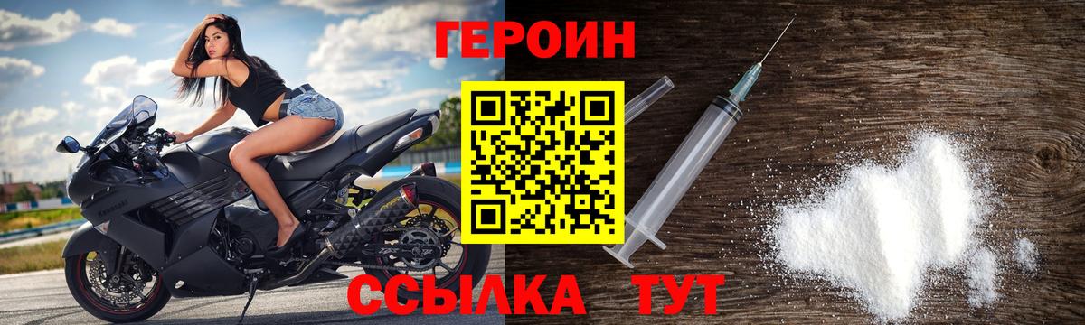 ГЕРОИН афганец Киселёвск