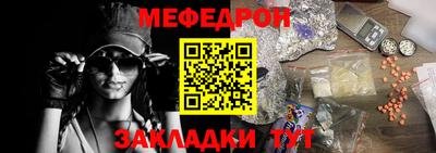 мефедрон Кумертау