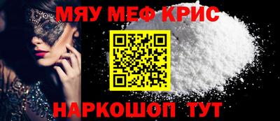 мефедрон Кумертау