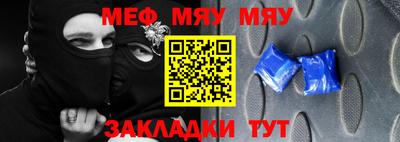 мефедрон Кумертау