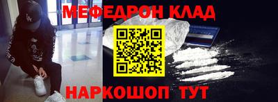 мефедрон Кумертау
