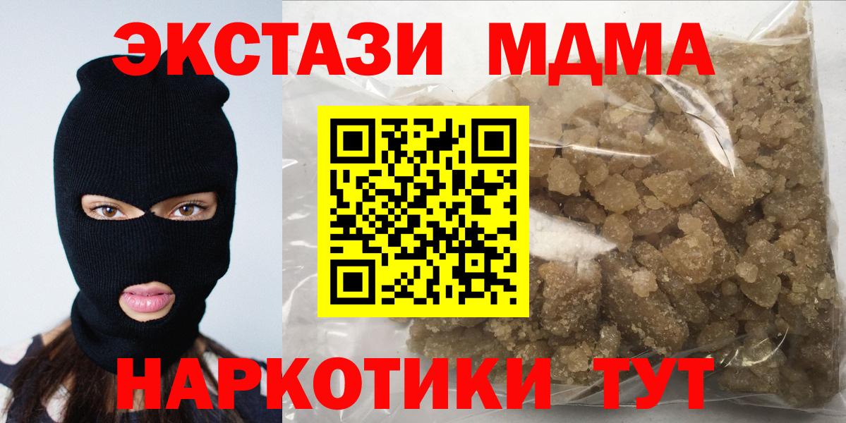 MDMA crystal  MDMA  Киселёвск  Вход с VPN 