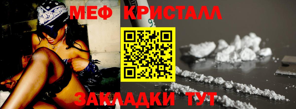 Меф мяу мяу  Киселёвск