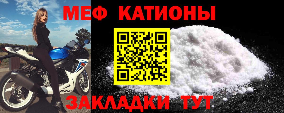 Мефедрон  МЯУ-МЯУ  Киселёвск  МЕФ mephedrone  Меф mephedrone  Вход с VPN 