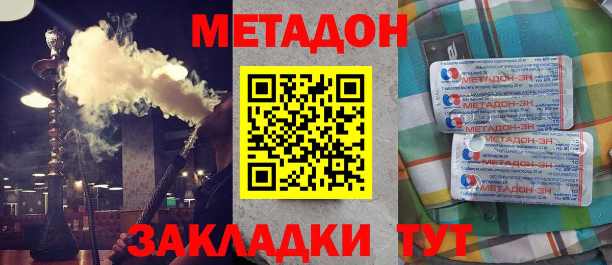 МЕТАДОН мёд  Вход с VPN  Киселёвск  МЕТАДОН белоснежный 