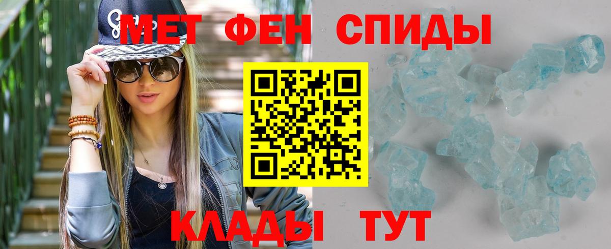 Первитин Methamphetamine  Метамфетамин  Киселёвск  Вход с VPN 