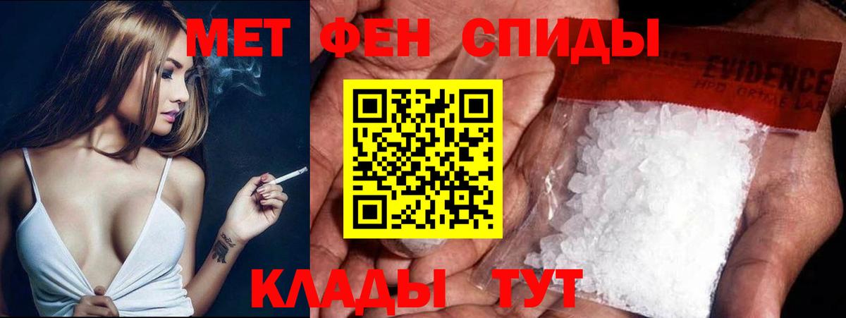 МЕТАМФЕТАМИН винт Киселёвск